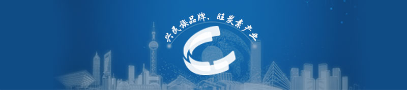  興民族品牌、旺炭素產(chǎn)業(yè)